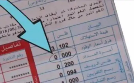 تثبيت تعرفة بند فرق أسعار الوقود لشهر حزيران بقيمة صفر