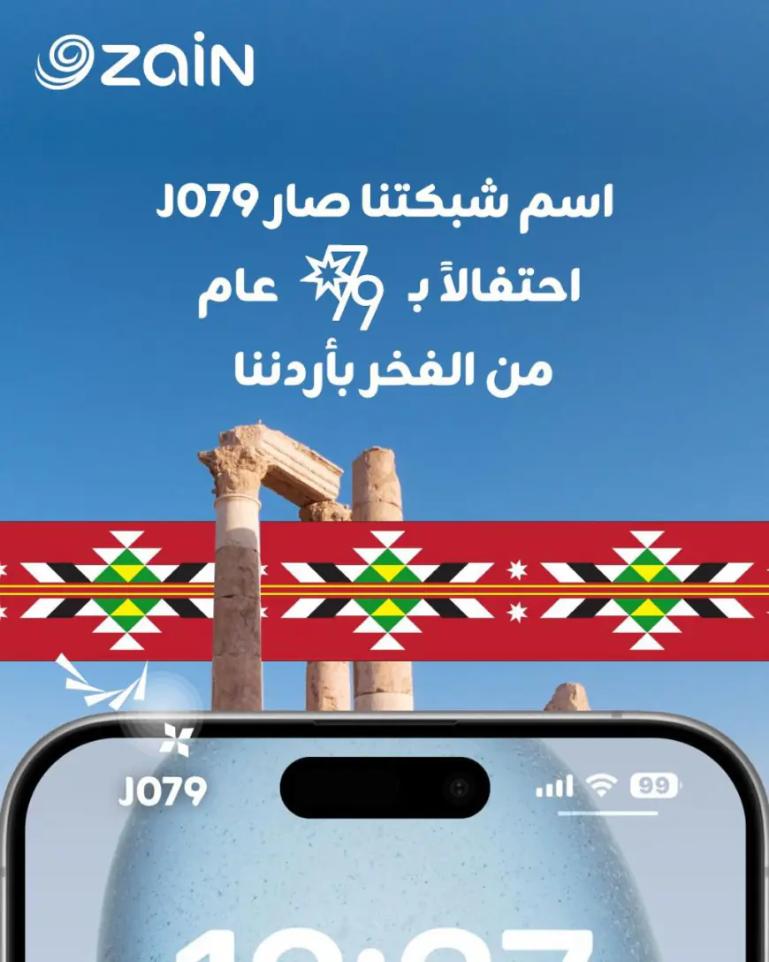 زين تبدأ احتفالاتها بعيد الاستقلال بتغيير اسم شبكتها إلى (J079