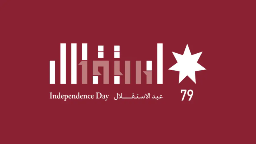 إعلان الشعار الرسمي لعيد الاستقلال الـ79