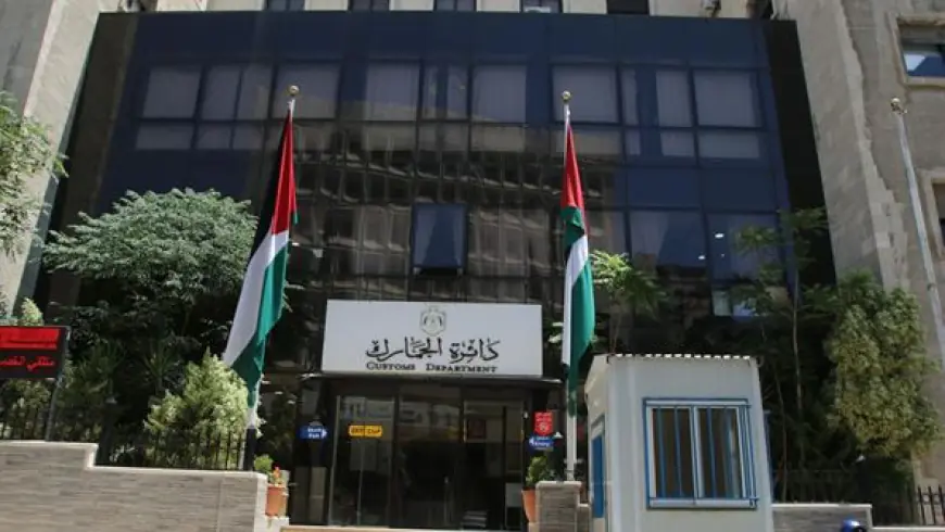 الجمارك تحصل على شهادة الآيزو بإدارة أمن المعلومات