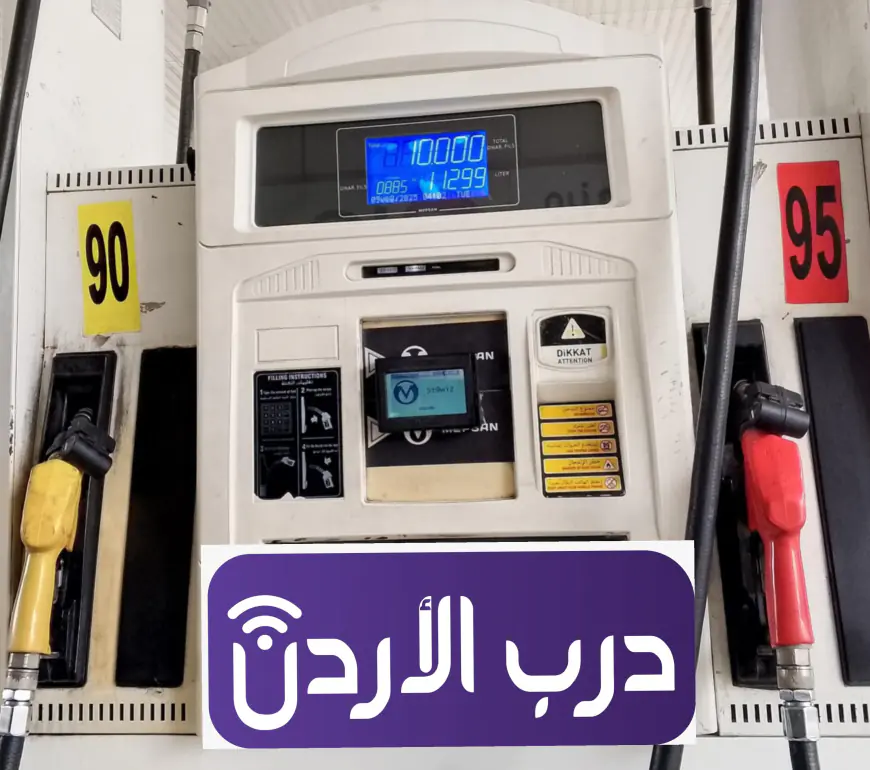انخفاض الفاتورة النفطية للأردن