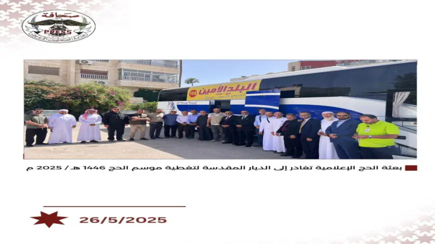 نقيب الصحفيين يودع بعثة الحج الإعلامية