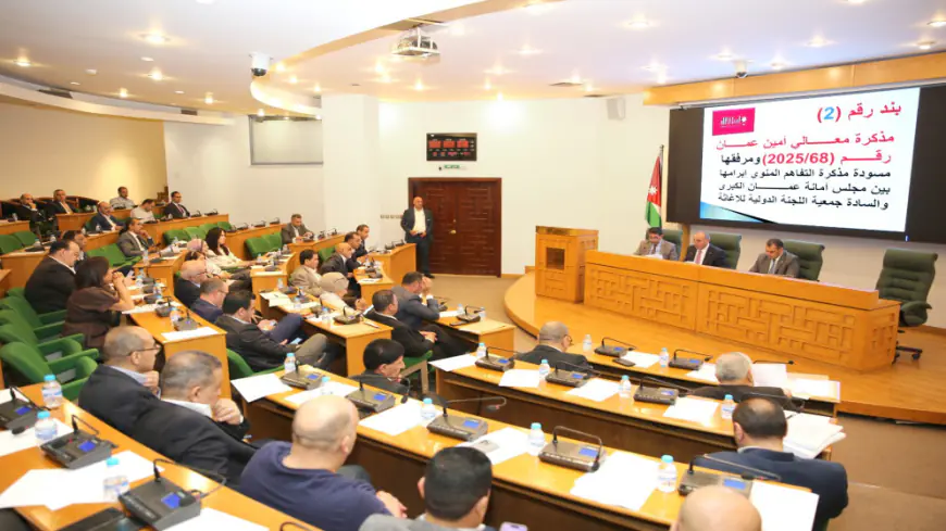 مجلس أمانة عمان الكبرى يوافق على عدد من اتفاقيات التعاون