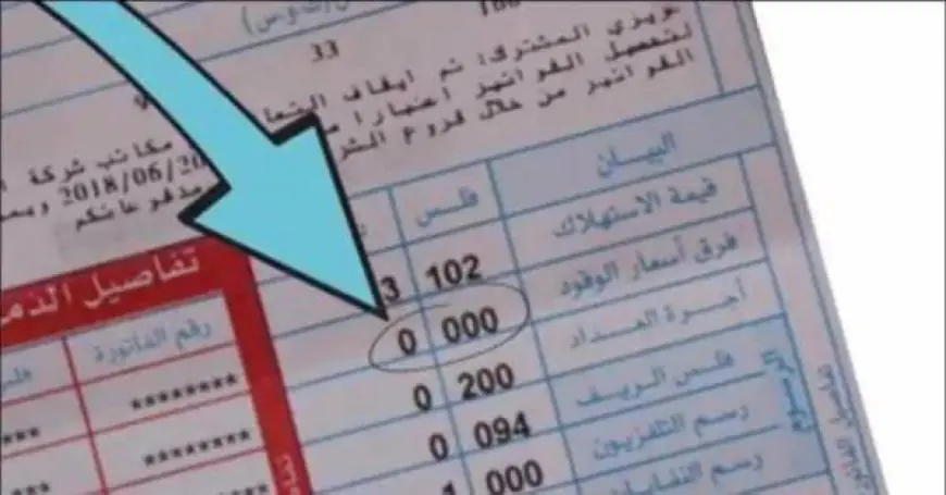 تثبيت تعرفة بند فرق أسعار الوقود لشهر حزيران بقيمة صفر