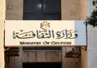 عمّان تحتضن مهرجان المسرح العربي 2027