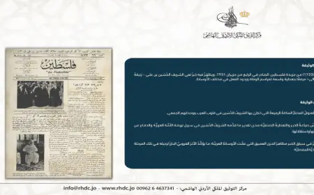 وثيقة نادرة لإعلان وفاة الشريف الحسين بن علي