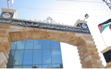 زيادة الحد الأدنى للأجور لموظفي مؤسسة المتقاعدين العسكريين بأثر رجعي