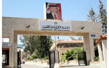 تحديد موعد نتائج الثانوية العامة (التوجيهي)