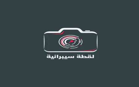 (الوطني السيبراني) يُطلق مسابقة لهواة التصوير