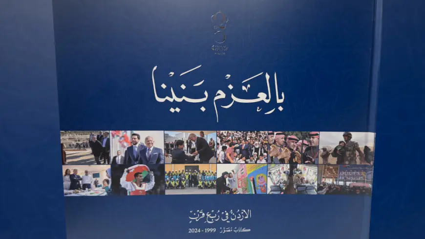 الديوان الملكي يُصدر كتابا مصورا بعنوان (بالعزم بنينا) توثيقا لمسيرة جلالة الملك