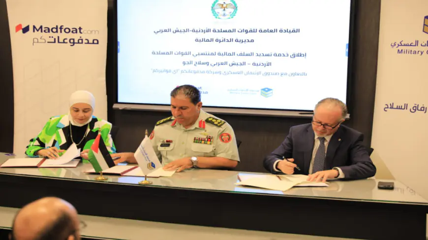 إطلاق خدمة تسديد السلف المالية لمنتسبي القوات المسلحة الكترونيا