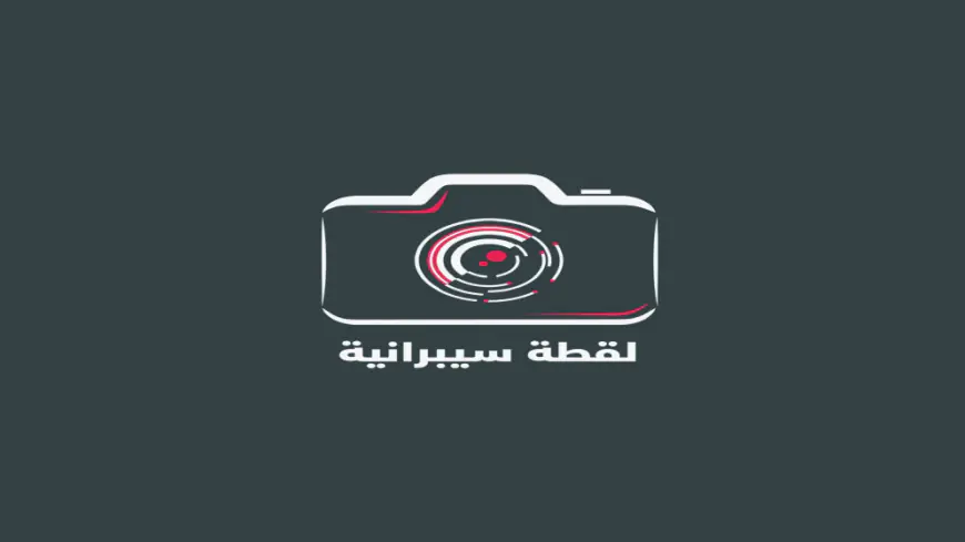 (الوطني السيبراني) يُطلق مسابقة لهواة التصوير