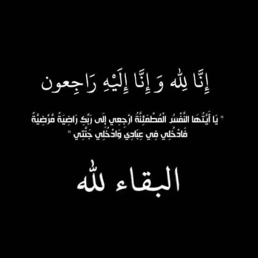 محمد زكي عبد الرؤوف الرجوب (أبو طارق) في ذمة الله