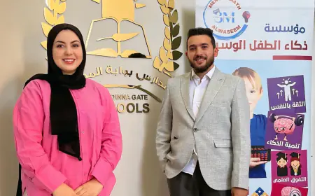مدرسة بوابة المدينة تُوقّع اتفاقية تعاون مع مؤسسة ذكاء الطفل الوسيم
