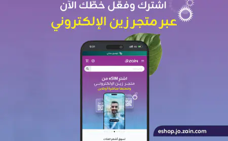 زين تبدأ تطبيق نظام التوثيق الإلكتروني الذاتي للخطوط المدفوعة مُسبقاً (eKYC)