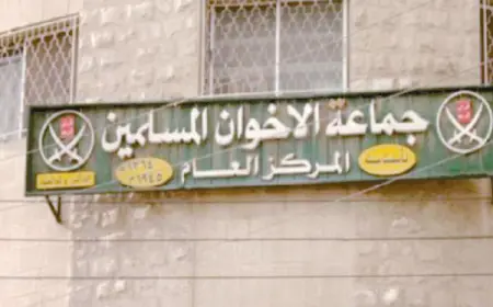 التحقيقات بأموال (جماعة الإخوان) المحظورة تُظهر حتى الآن جمعها لأكثر من 30 مليون دينار بشكل غير قانوني