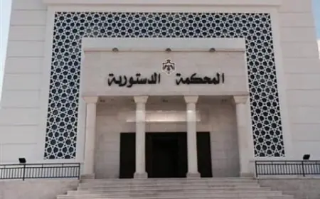 المحكمة الدستورية تقضي بعدم دستورية قانون نقابة المعلمين الأردنيين