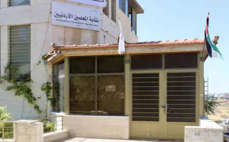 المحكمة الدستورية تقضي بعدم دستورية قانون نقابة المعلمين الأردنيين