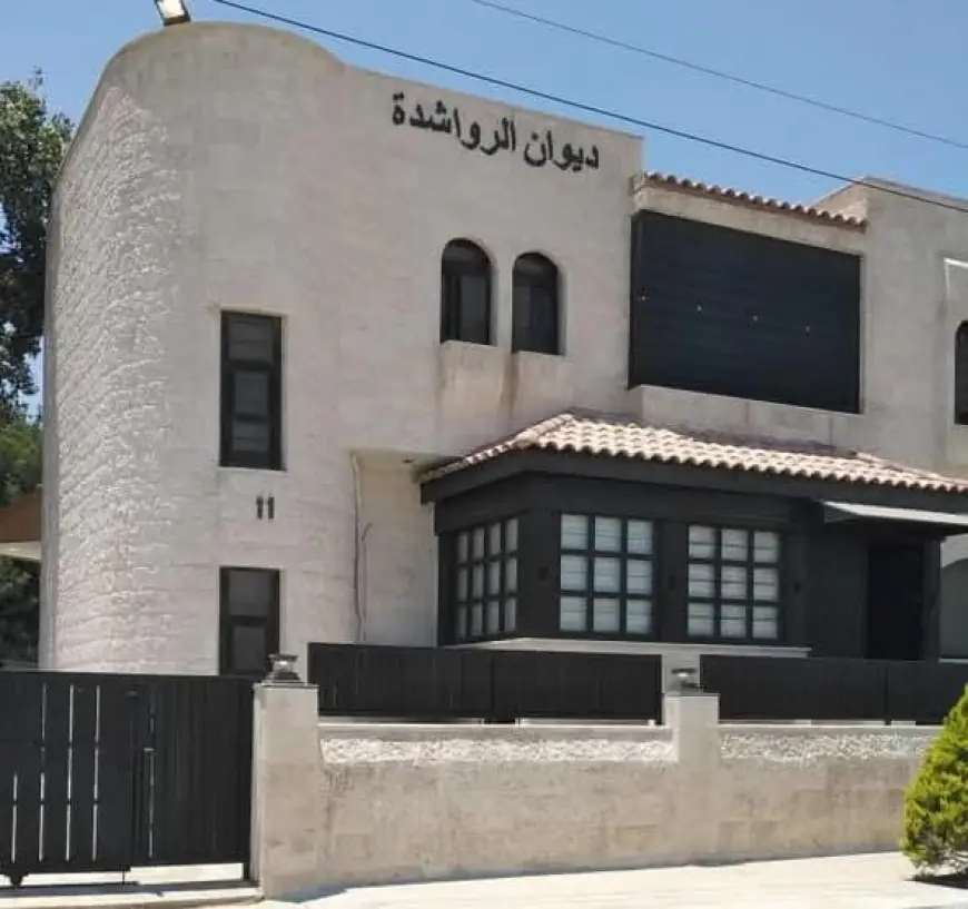 جمعية ديوان الرواشدة تدعو أعضاءها لاجتماع الهيئة العامة