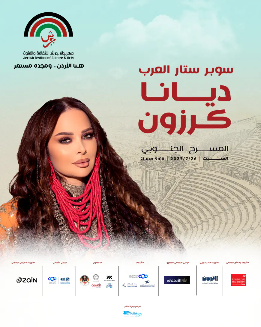 ديانا كرزون تتألق في مهرجان جرش 2025.. فن أردني يجمع بين الأصالة والهوية