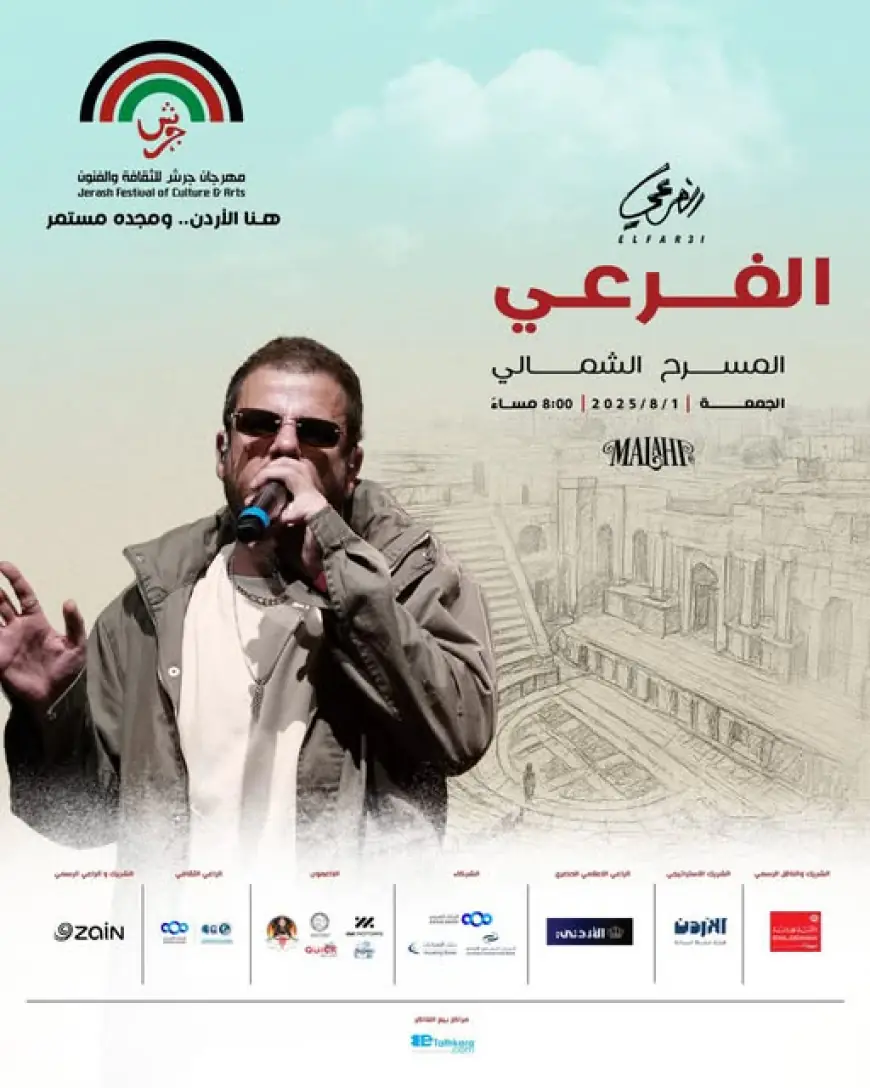 أبو كويك جاي على المسرح الشمالي (التفاصيل)