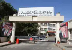 747 ألف طالب وطالبة استفادوا من صندوق دعم الطالب الجامعي