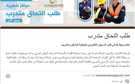 فتح باب التسجيل للدفعة 33 في برامج التدريب المهني لدى الشركة الوطنية للتشغيل والتدريب (للتسجيل)