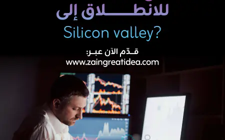 (زين) تتوسّع إقليمياً في برنامجها ZGI لتمكين