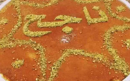 تهنئة بتفوق كرم نجل الأستاذ إياد خضر عرموش في الصف الحادي عشر