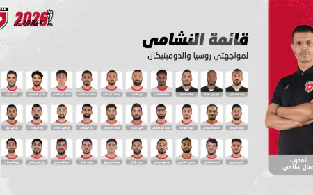 رسميا.. قائمة النشامى لمواجهتي روسيا  والدومينيكان وديا