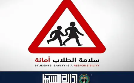 تنويه هام من إدارة السير لذوي الطلبة