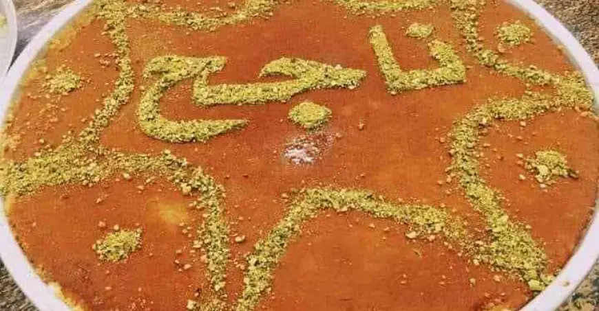 تهنئة بتفوق كرم نجل الأستاذ إياد خضر عرموش في الصف الحادي عشر
