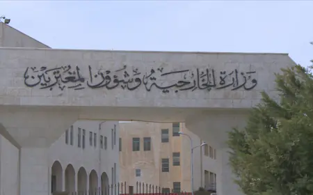 وزارة الخارجية : وصول المواطنة لانا كتاو إلى الأردن