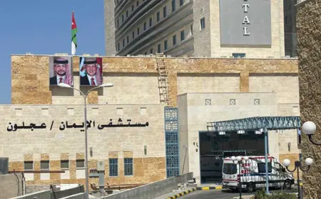 مطالبات متزايدة لحل أزمة مواقف السيارات في مستشفى الإيمان بعجلون