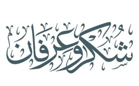 شكر وامتنان للدكتور محمود العبداللات وطاقم مستشفى الجامعة الأردنية