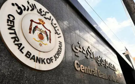 البنك المركزي الأردني: مؤشر الاستقرار المالي يرتفع إلى 0.57