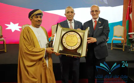 انطلاق فعاليات الدورة (24) لمعرض عمان الدولي للكتاب 2025