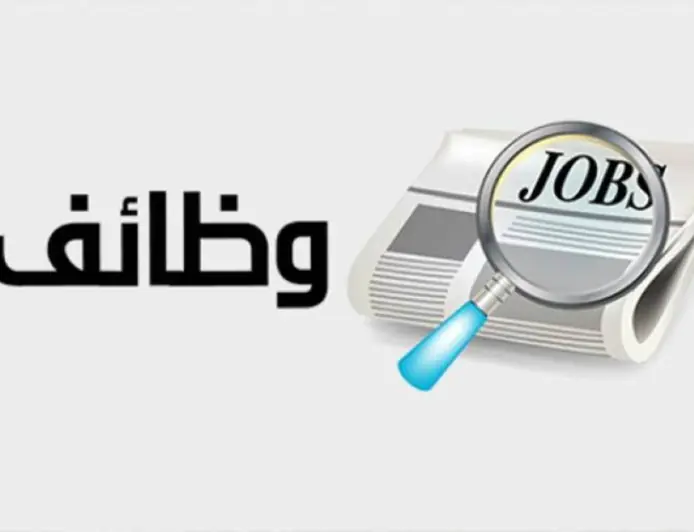 مطلوب مأمور مقسم في مؤسسة تنمية أموال الأيتام