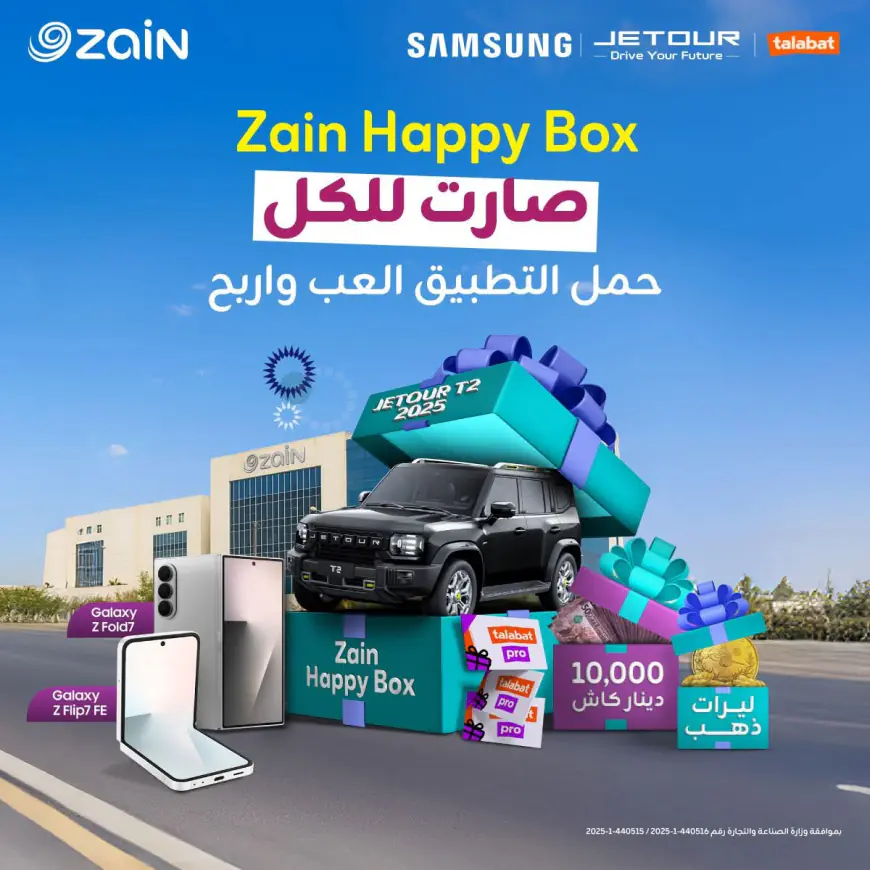 زين تطلق حملتها الصيفية الأضخم (Zain Happy Box) عبر تطبيقها الإلكتروني