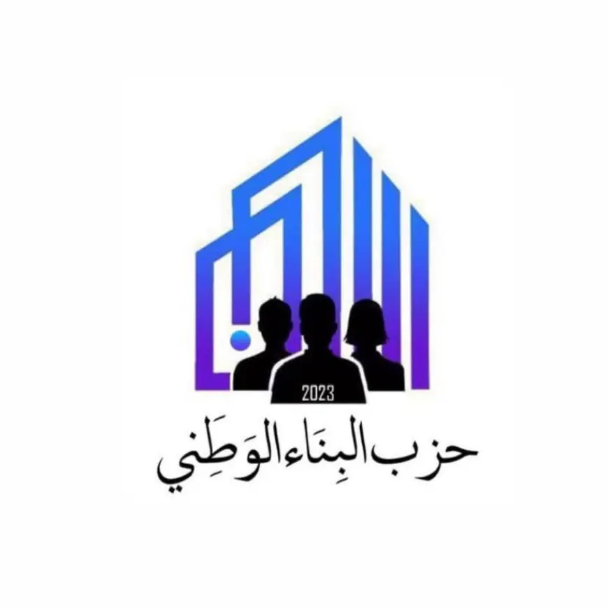 حزب البناء الوطني يُطالب بتحرك عاجل بعد إصابة طفل في هجوم كلاب ضالة