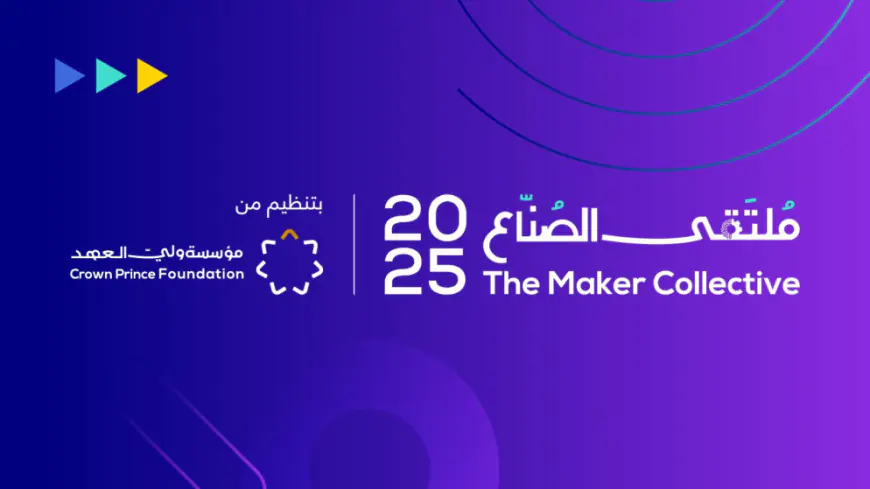 ملتقى الصناع يعود في نسخته الثانية لتعزيز الابتكار والتصنيع الرقمي في الأردن