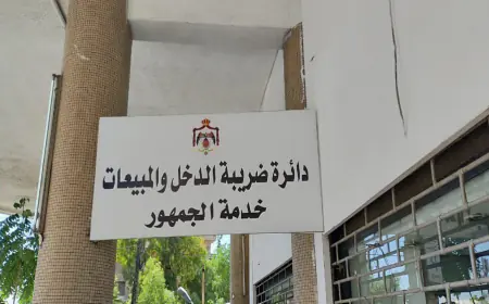 الحكومة توافق على تسوية 408 قضية ضريبية عالقة بين مكلفين وضريبة الدخل