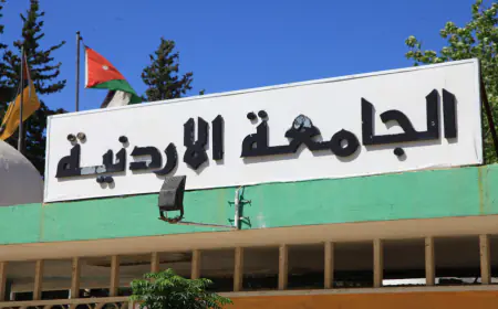 حظر النَشر في أحداث مشاجرة الجامعة الأردنية