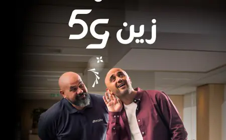 سرعة الجيل الخامس الفائقة من زين تصل إربد
