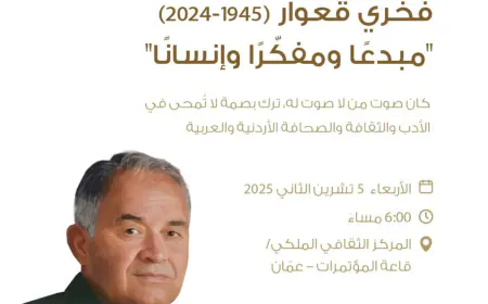  حفل استذكاري للكاتب والصحفي الراحل فخري قعوار الأربعاء القادم