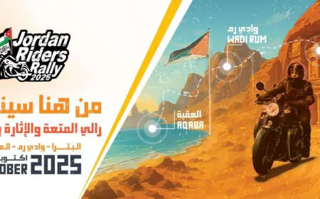 انطلاق رالي (جوردان رايدرز) غداً لدعم السياحة في المثلث الذهبي برعاية زين