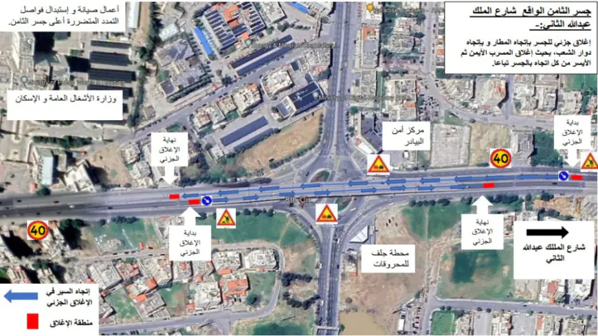 بدء المرحلة الأخيرة من تأهيل جسر الثامن في عمان مع إغلاقات مرورية ليلية لمدة 10 أيام
