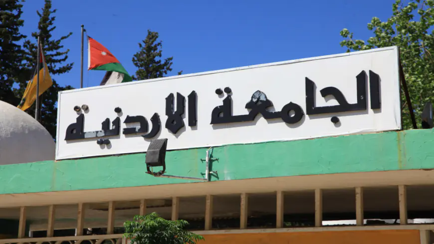 حظر النَشر في أحداث مشاجرة الجامعة الأردنية