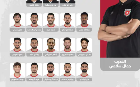 قائمة النشامى لبطولة كأس العرب - أسماء