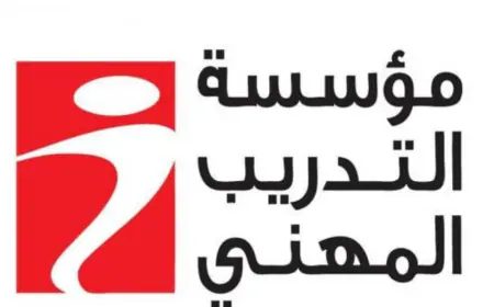 فرص عمل بانتظارك في مؤسسة التدريب المهني